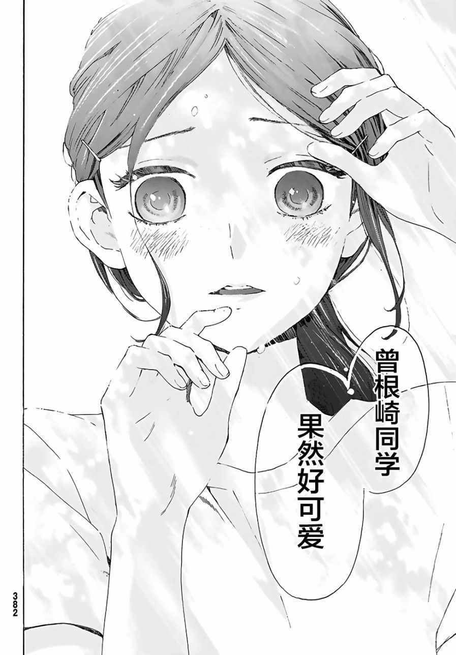 《骚动时节的少女们啊》漫画最新章节第3话免费下拉式在线观看章节第【34】张图片