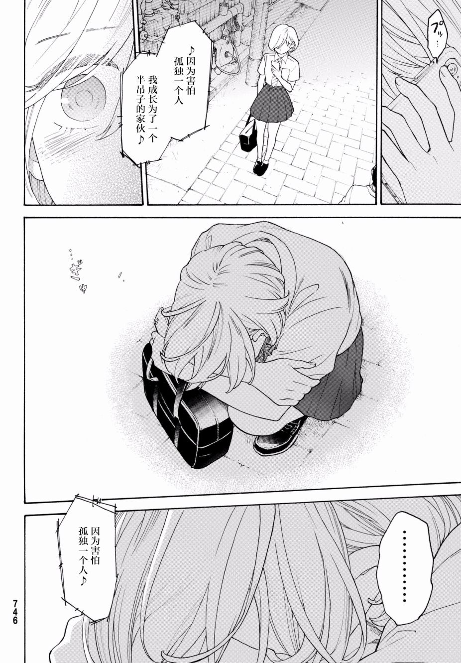 《骚动时节的少女们啊》漫画最新章节第23话免费下拉式在线观看章节第【35】张图片