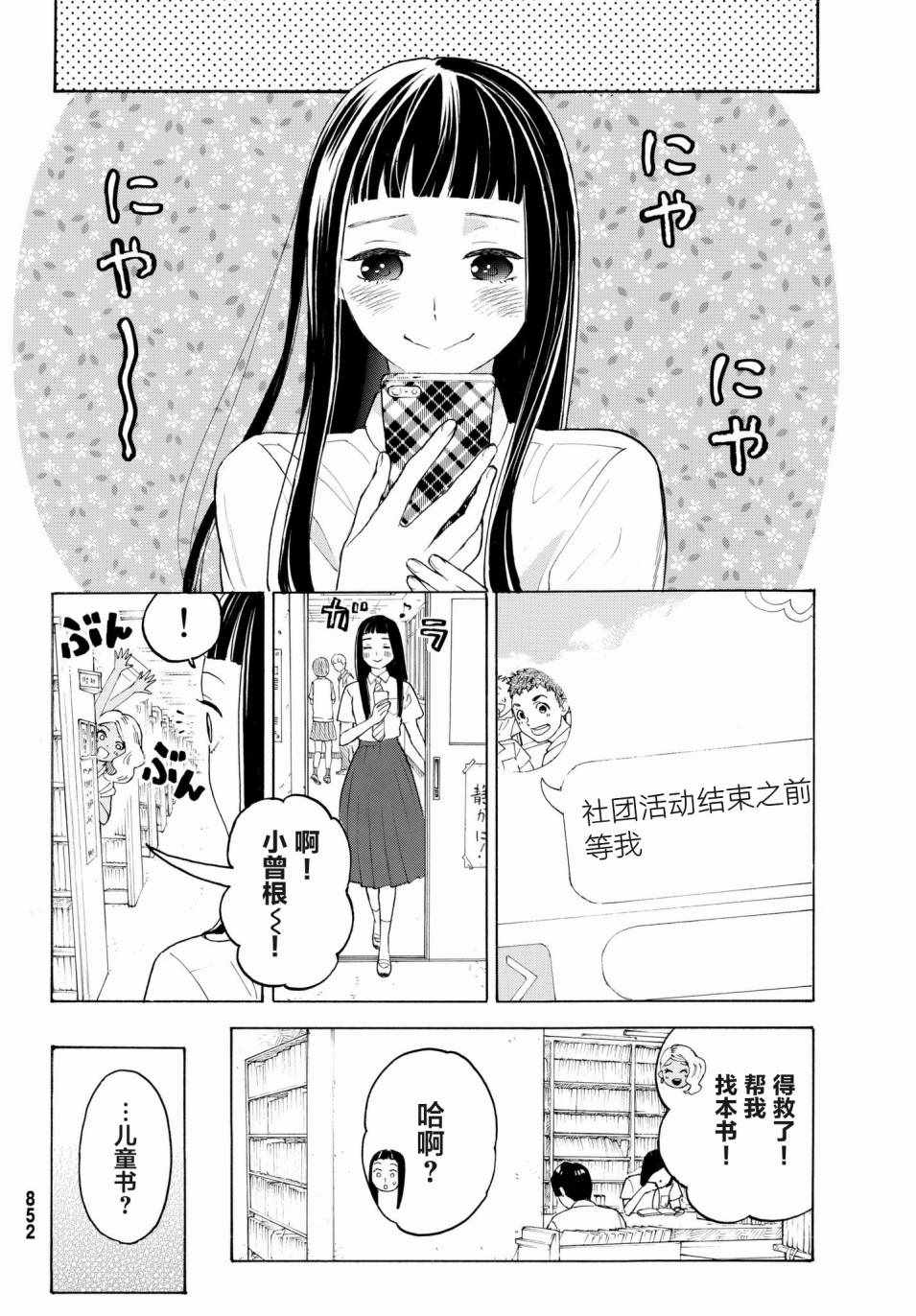 《骚动时节的少女们啊》漫画最新章节第21话免费下拉式在线观看章节第【18】张图片