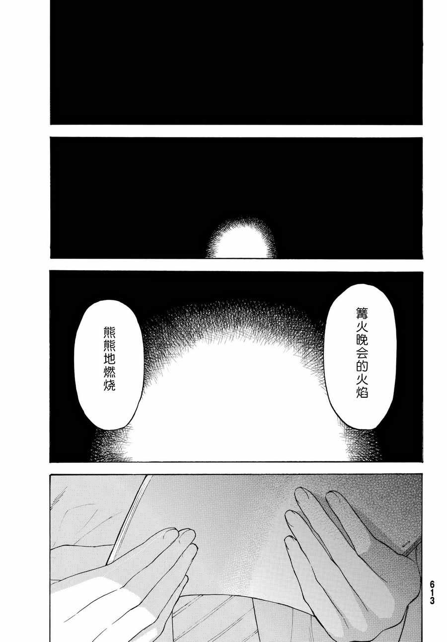 《骚动时节的少女们啊》漫画最新章节第18话免费下拉式在线观看章节第【23】张图片