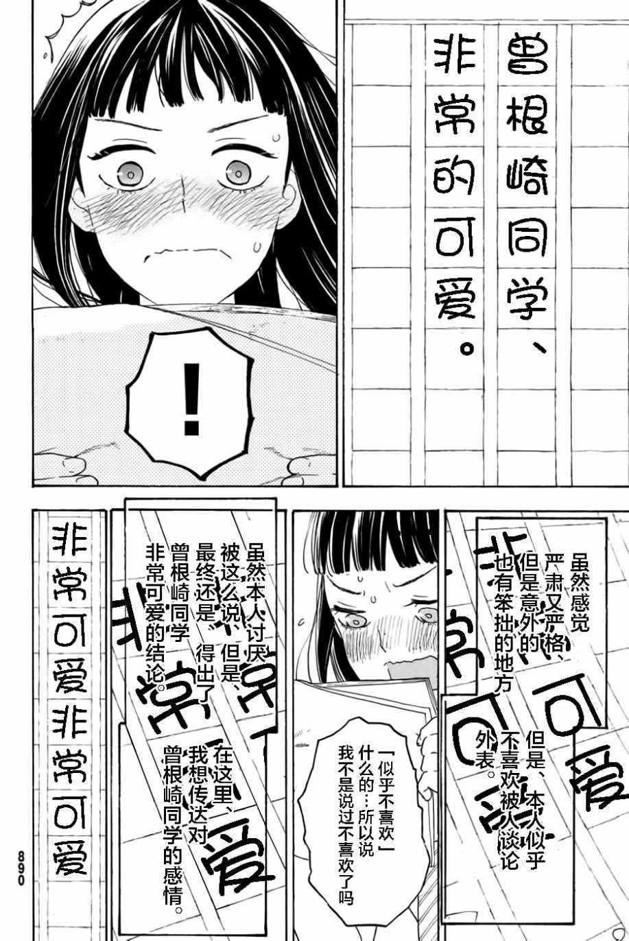 《骚动时节的少女们啊》漫画最新章节第10话免费下拉式在线观看章节第【4】张图片