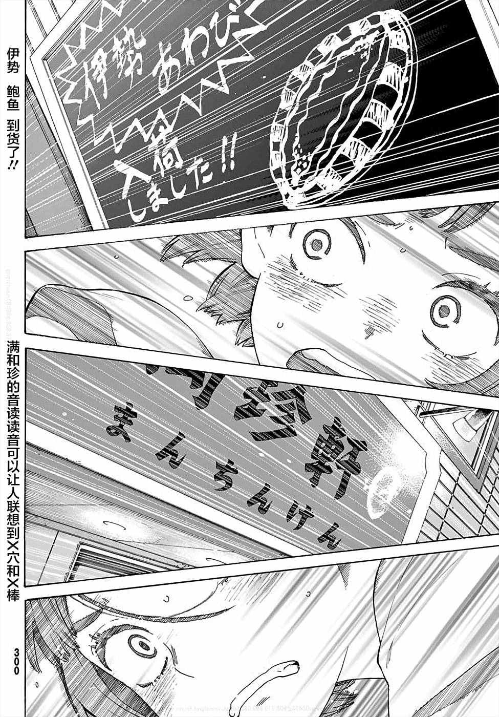 《骚动时节的少女们啊》漫画最新章节第2话免费下拉式在线观看章节第【34】张图片