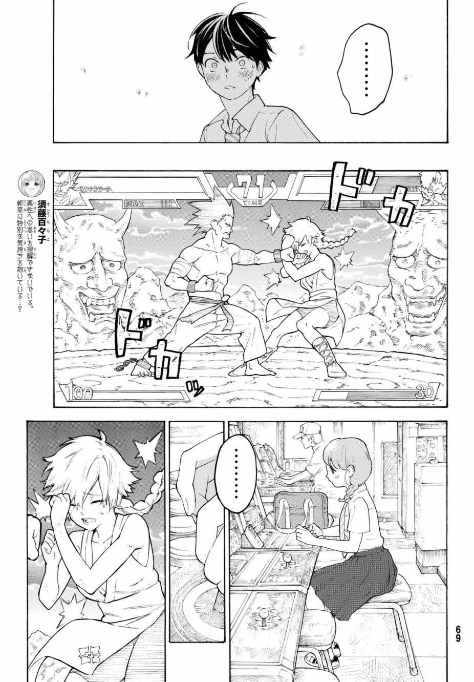 《骚动时节的少女们啊》漫画最新章节第22话免费下拉式在线观看章节第【19】张图片