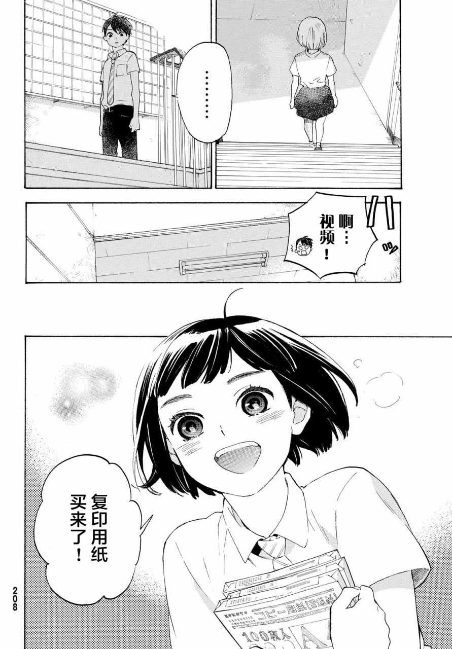 《骚动时节的少女们啊》漫画最新章节第5话免费下拉式在线观看章节第【29】张图片