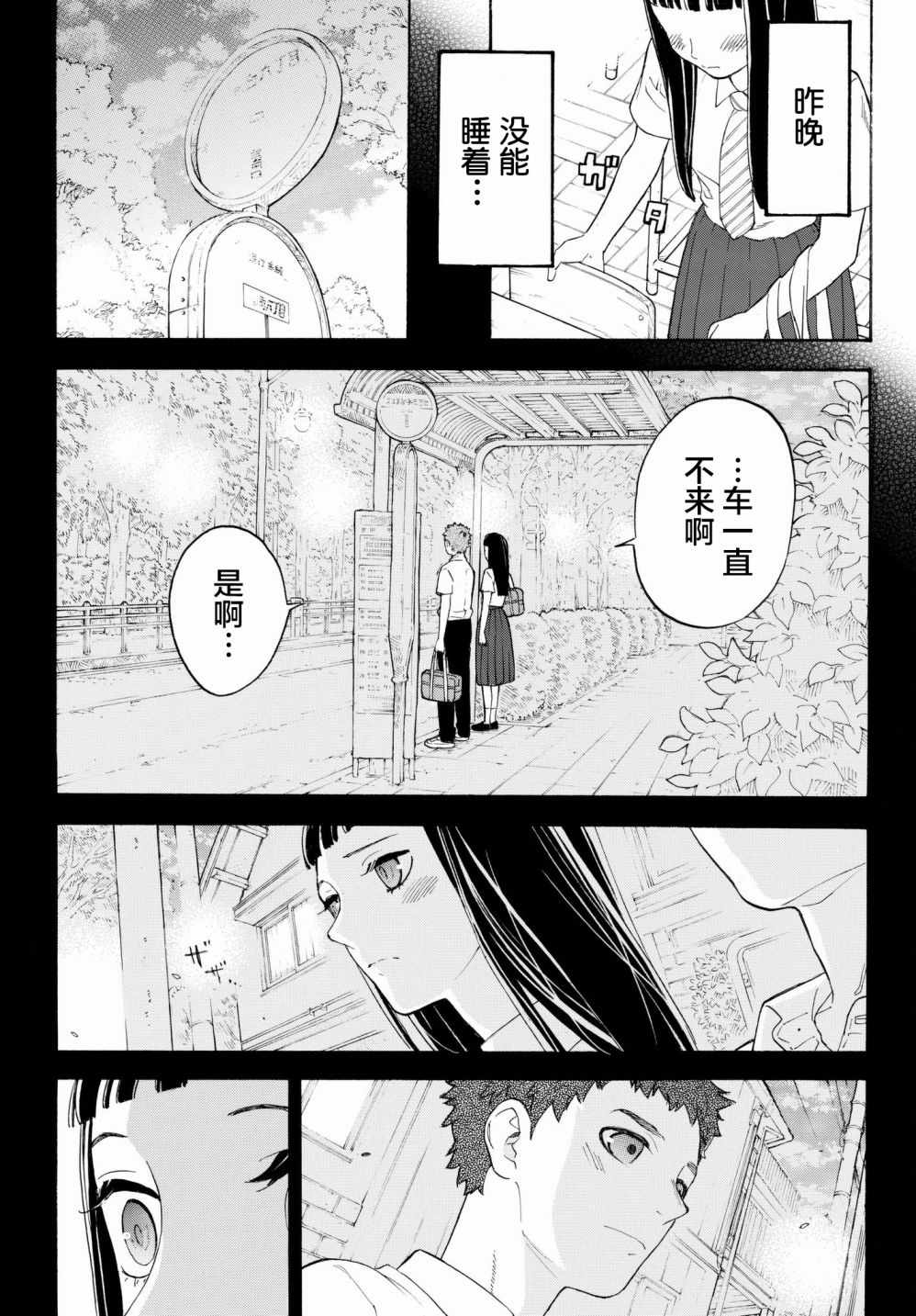 《骚动时节的少女们啊》漫画最新章节第24话免费下拉式在线观看章节第【7】张图片