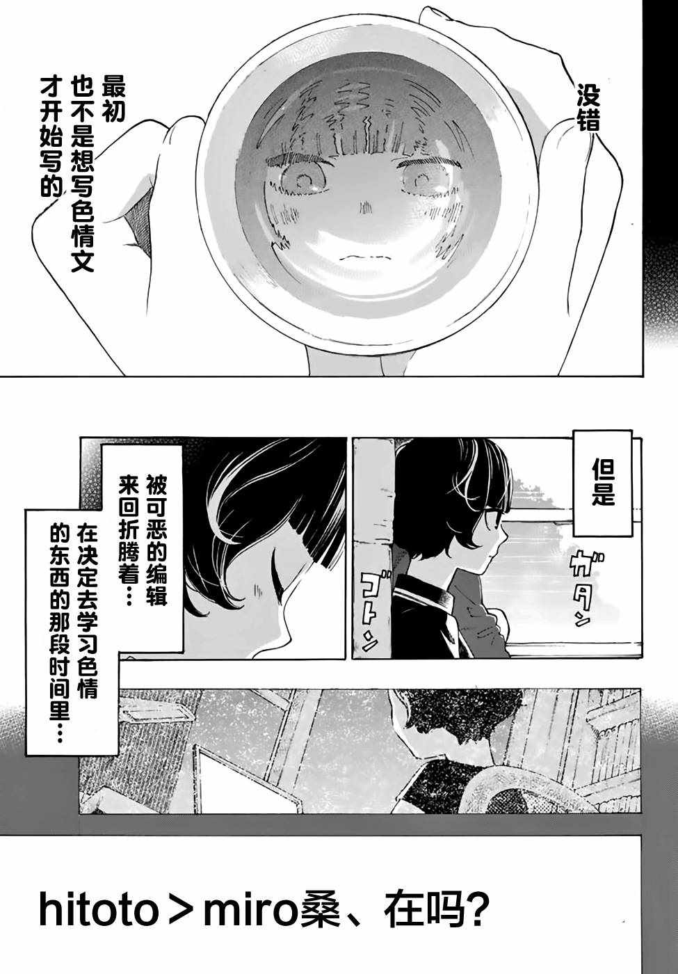 《骚动时节的少女们啊》漫画最新章节第14话免费下拉式在线观看章节第【15】张图片