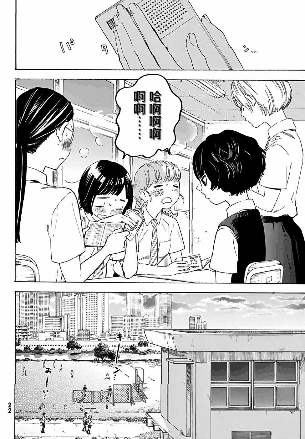 《骚动时节的少女们啊》漫画最新章节第1话免费下拉式在线观看章节第【6】张图片