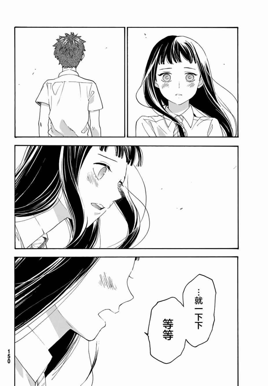 《骚动时节的少女们啊》漫画最新章节第13话免费下拉式在线观看章节第【35】张图片