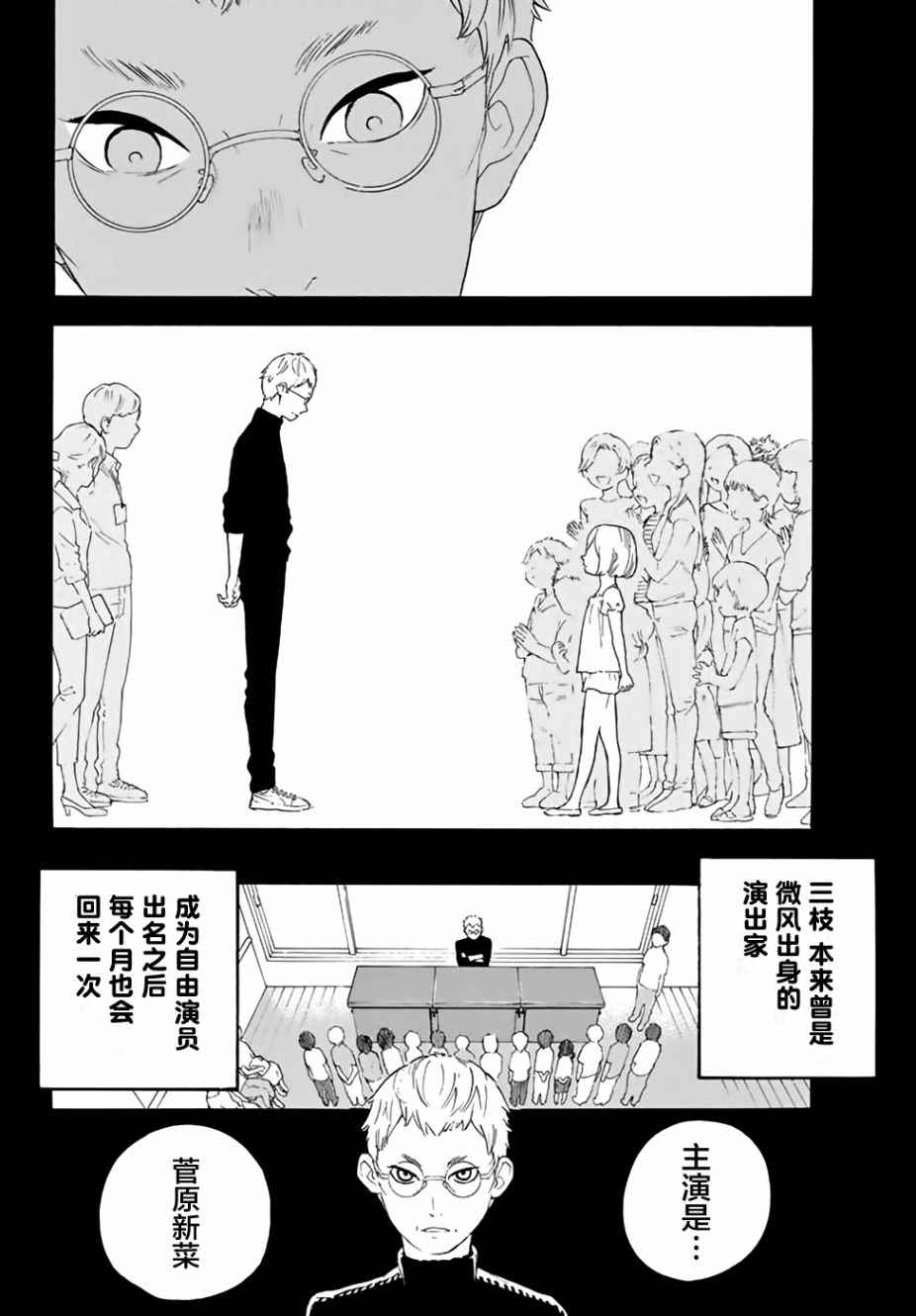 《骚动时节的少女们啊》漫画最新章节第11话免费下拉式在线观看章节第【12】张图片