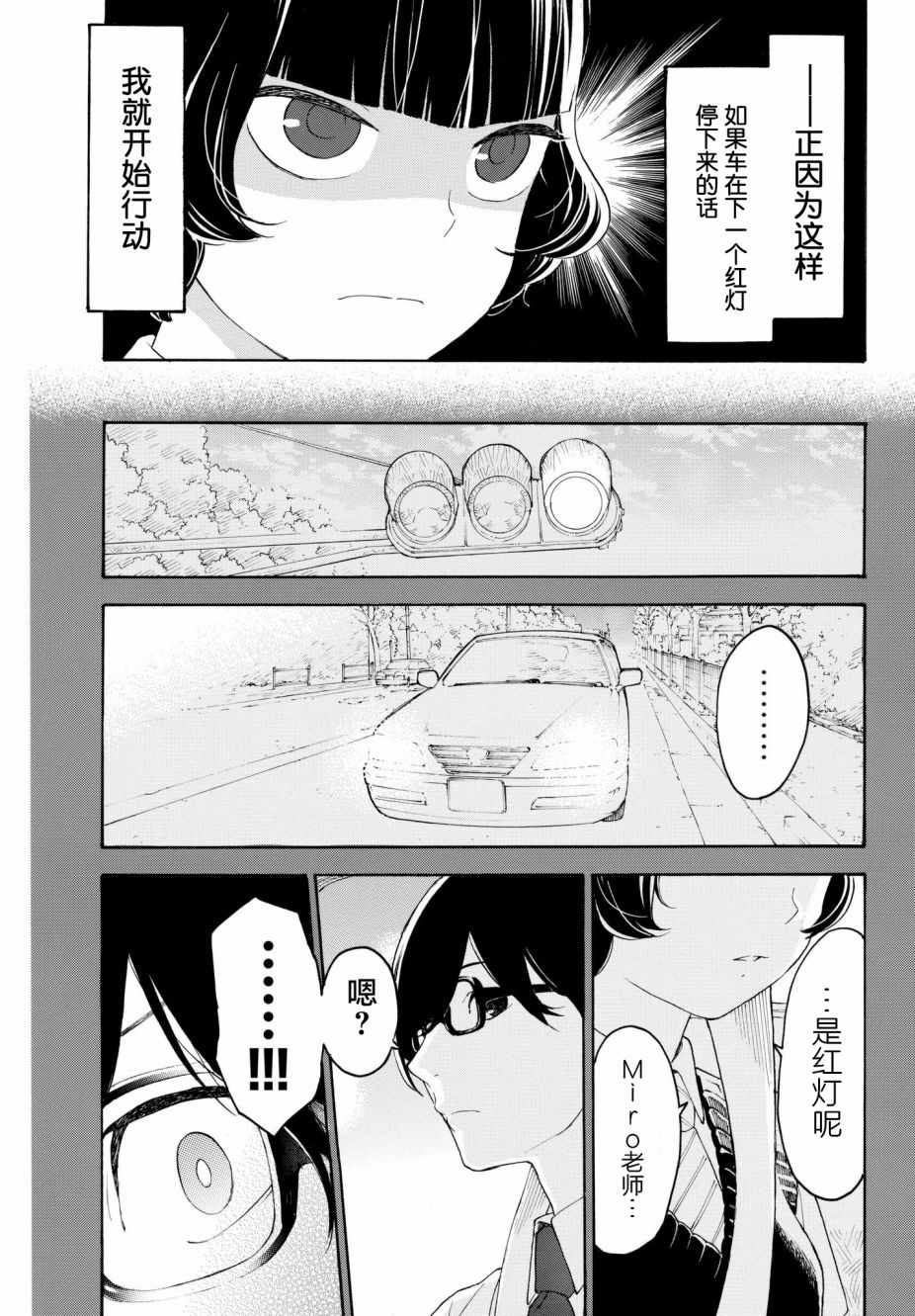 《骚动时节的少女们啊》漫画最新章节第22话免费下拉式在线观看章节第【25】张图片