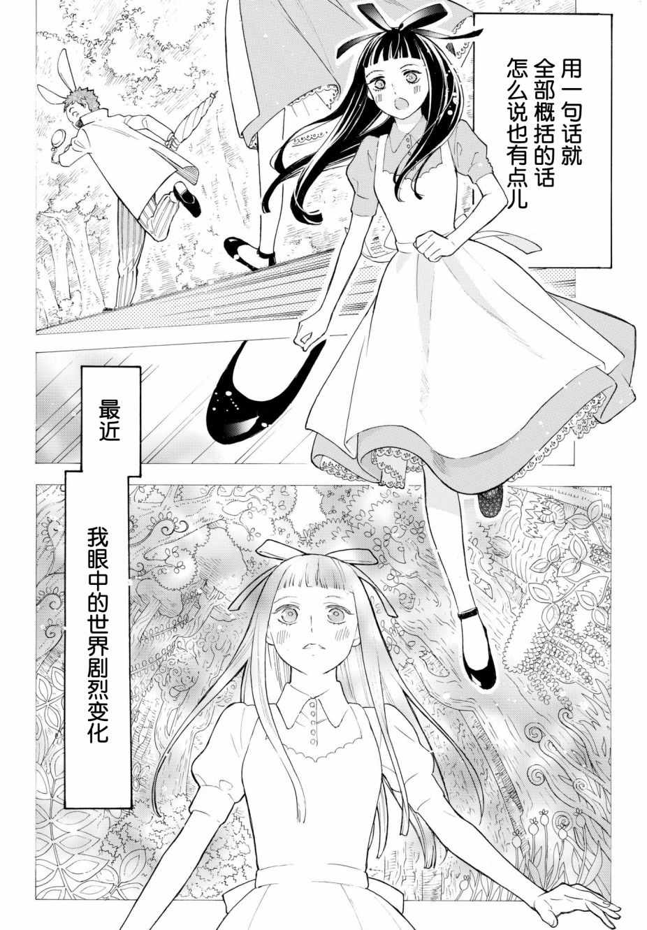 《骚动时节的少女们啊》漫画最新章节第22话免费下拉式在线观看章节第【4】张图片