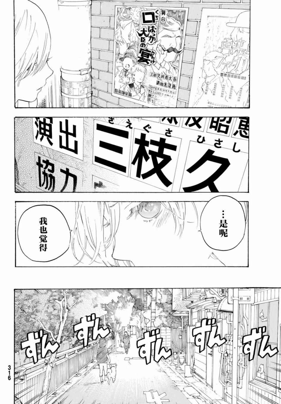 《骚动时节的少女们啊》漫画最新章节第7话免费下拉式在线观看章节第【10】张图片