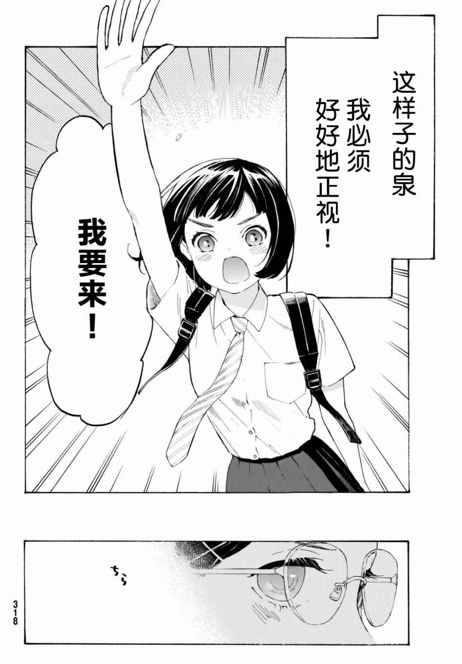 《骚动时节的少女们啊》漫画最新章节第7话免费下拉式在线观看章节第【12】张图片