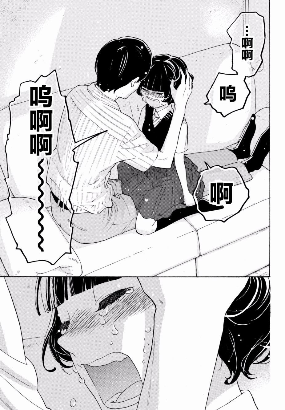 《骚动时节的少女们啊》漫画最新章节第23话免费下拉式在线观看章节第【21】张图片