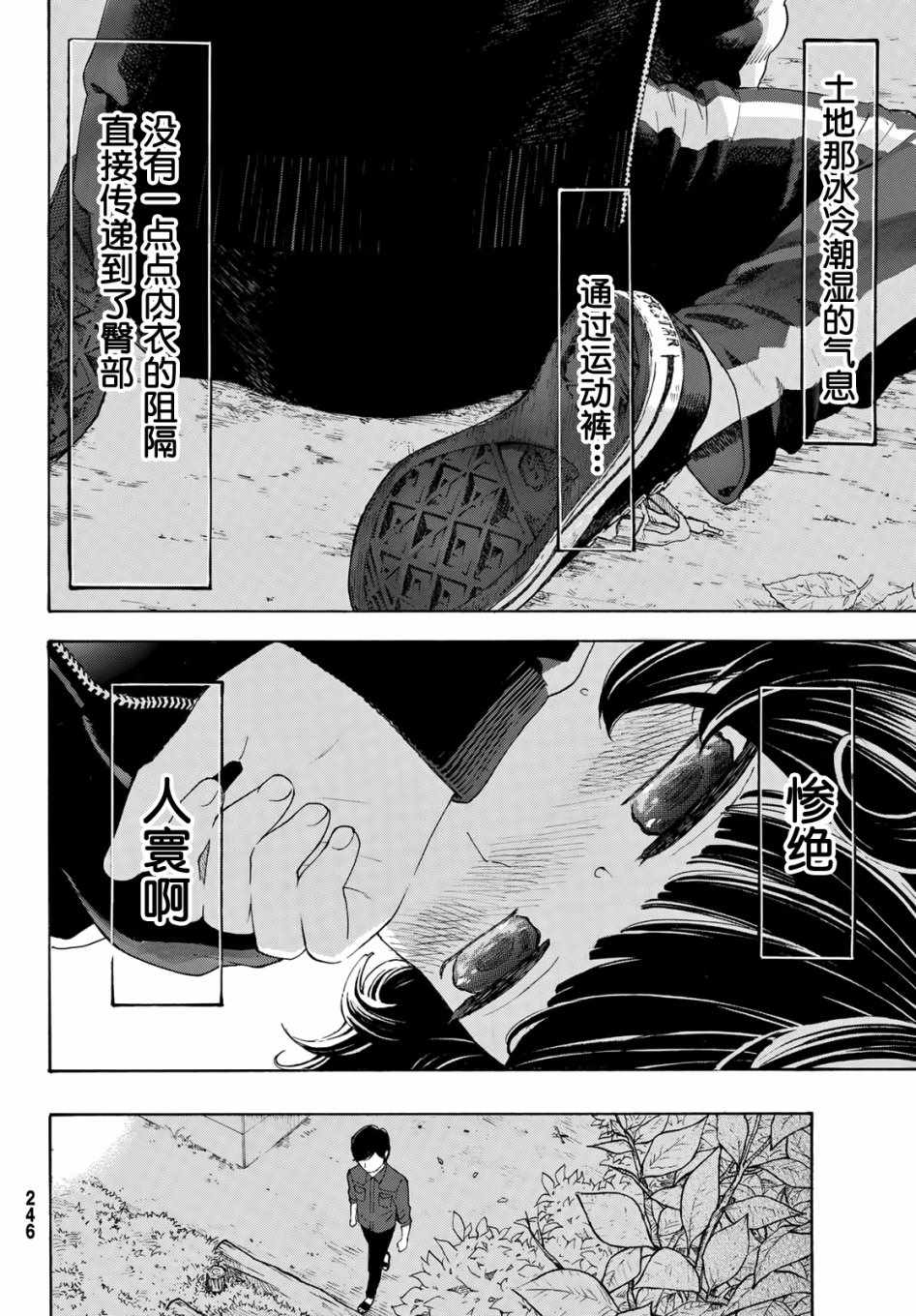 《骚动时节的少女们啊》漫画最新章节第15话免费下拉式在线观看章节第【10】张图片