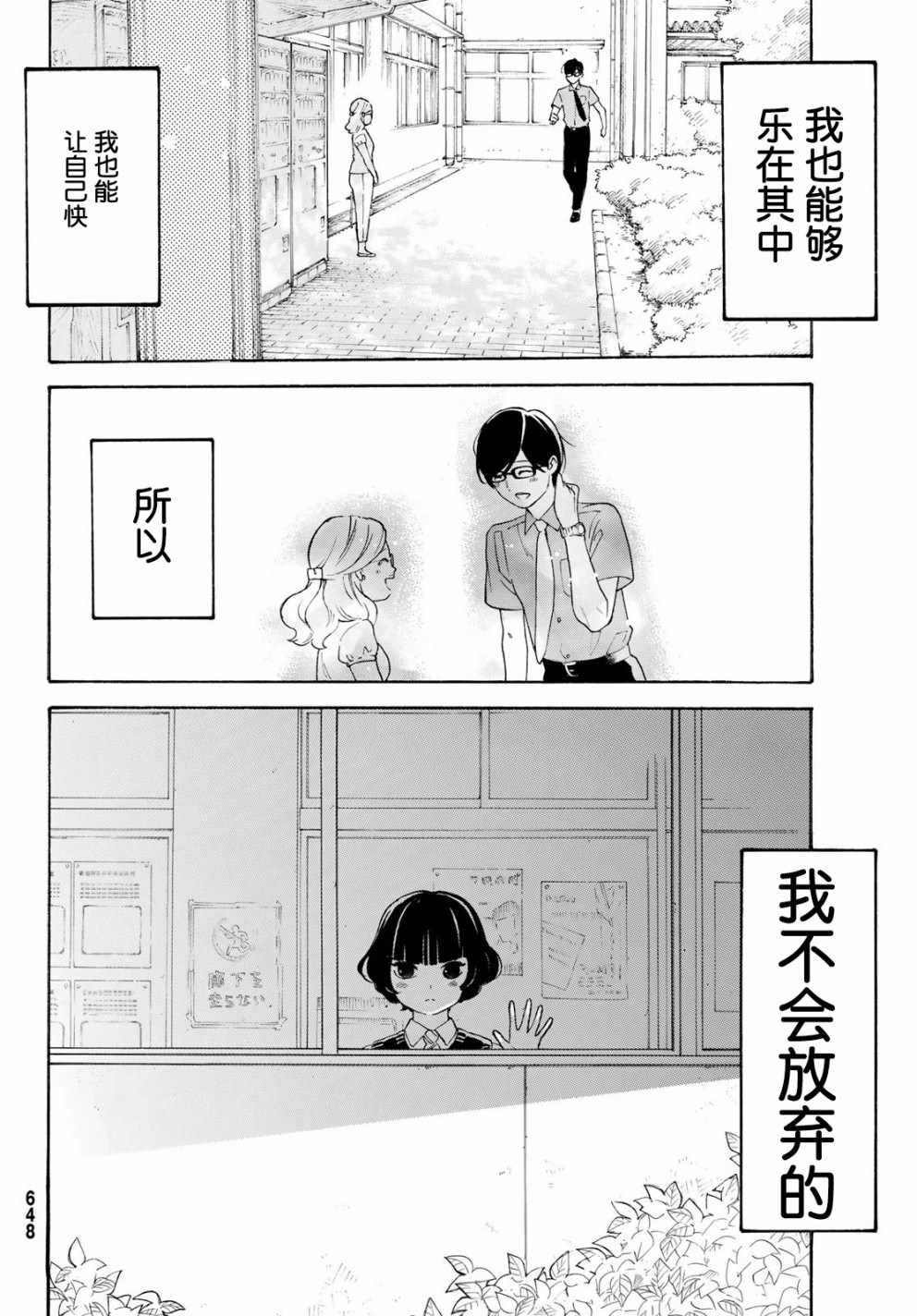 《骚动时节的少女们啊》漫画最新章节第25话免费下拉式在线观看章节第【10】张图片