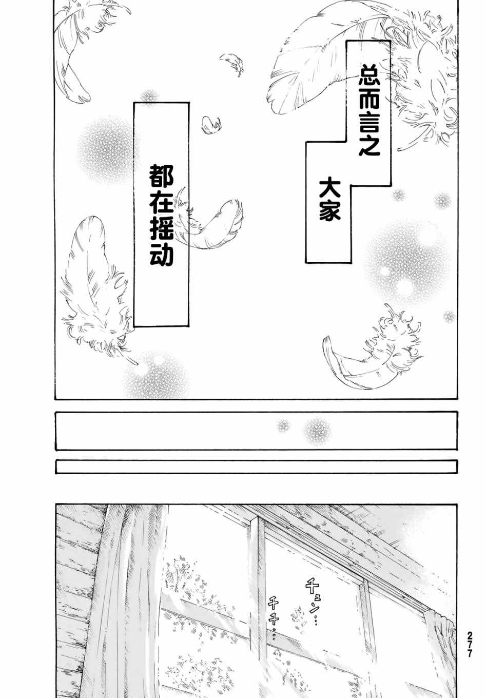 《骚动时节的少女们啊》漫画最新章节第15话免费下拉式在线观看章节第【41】张图片