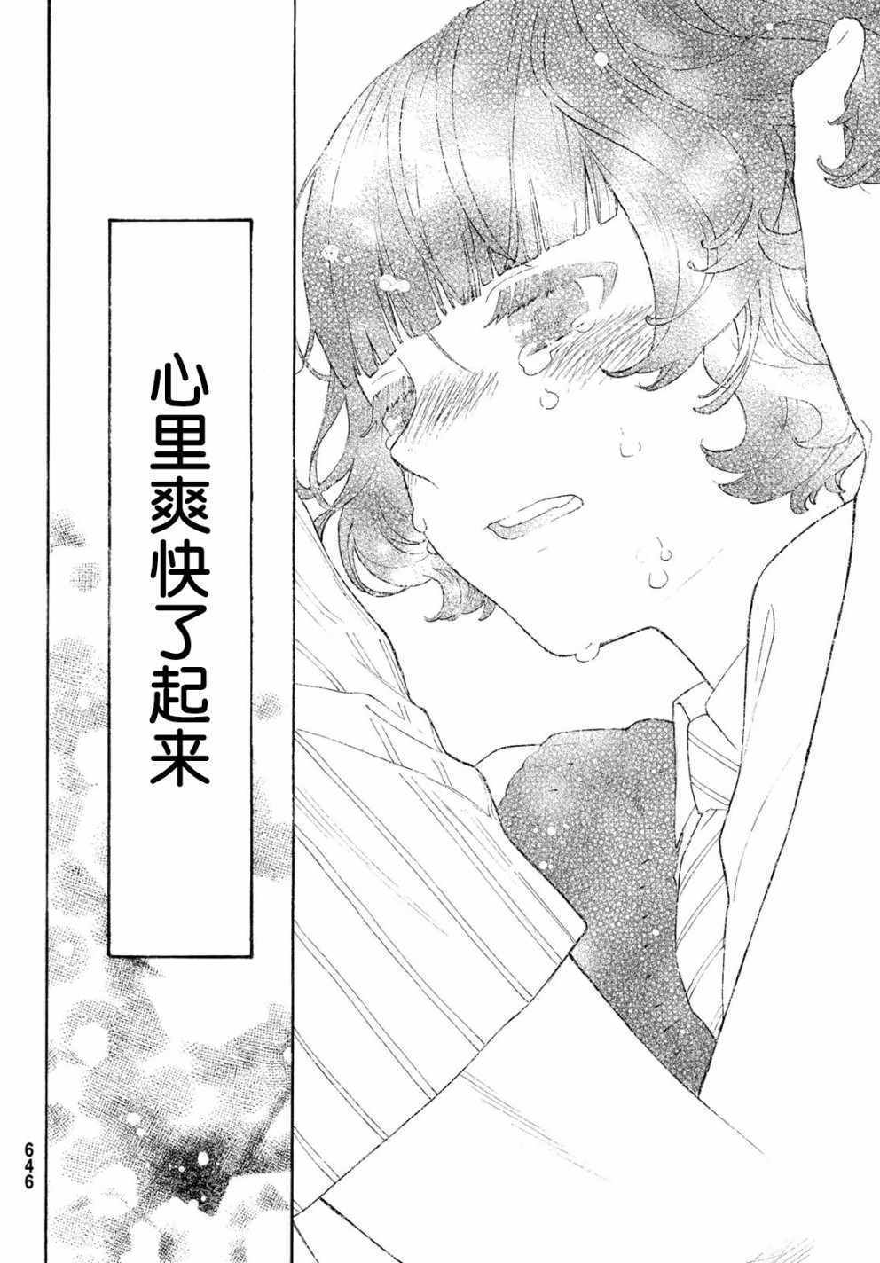 《骚动时节的少女们啊》漫画最新章节第25话免费下拉式在线观看章节第【8】张图片