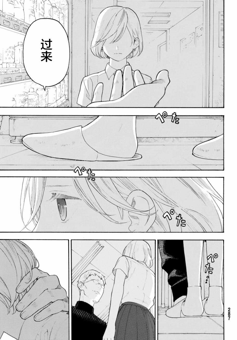 《骚动时节的少女们啊》漫画最新章节第17话免费下拉式在线观看章节第【19】张图片