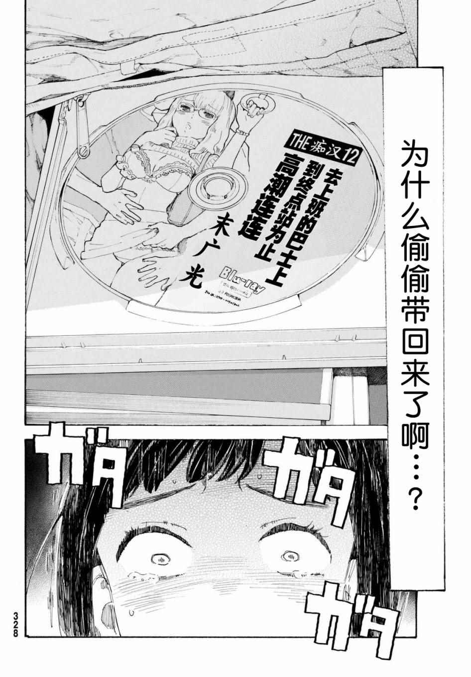 《骚动时节的少女们啊》漫画最新章节第7话免费下拉式在线观看章节第【22】张图片