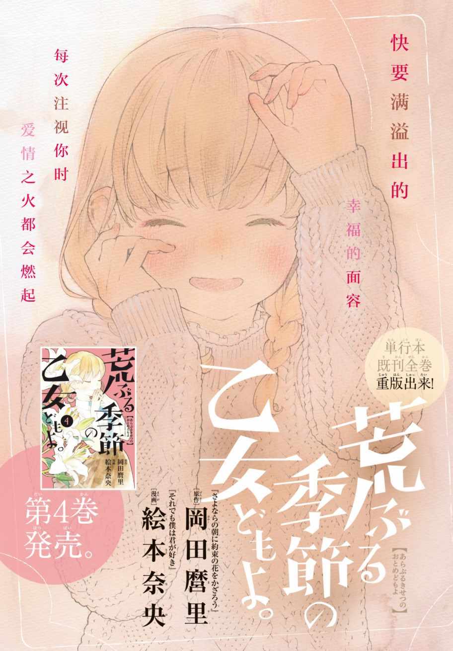 《骚动时节的少女们啊》漫画最新章节第17话免费下拉式在线观看章节第【1】张图片