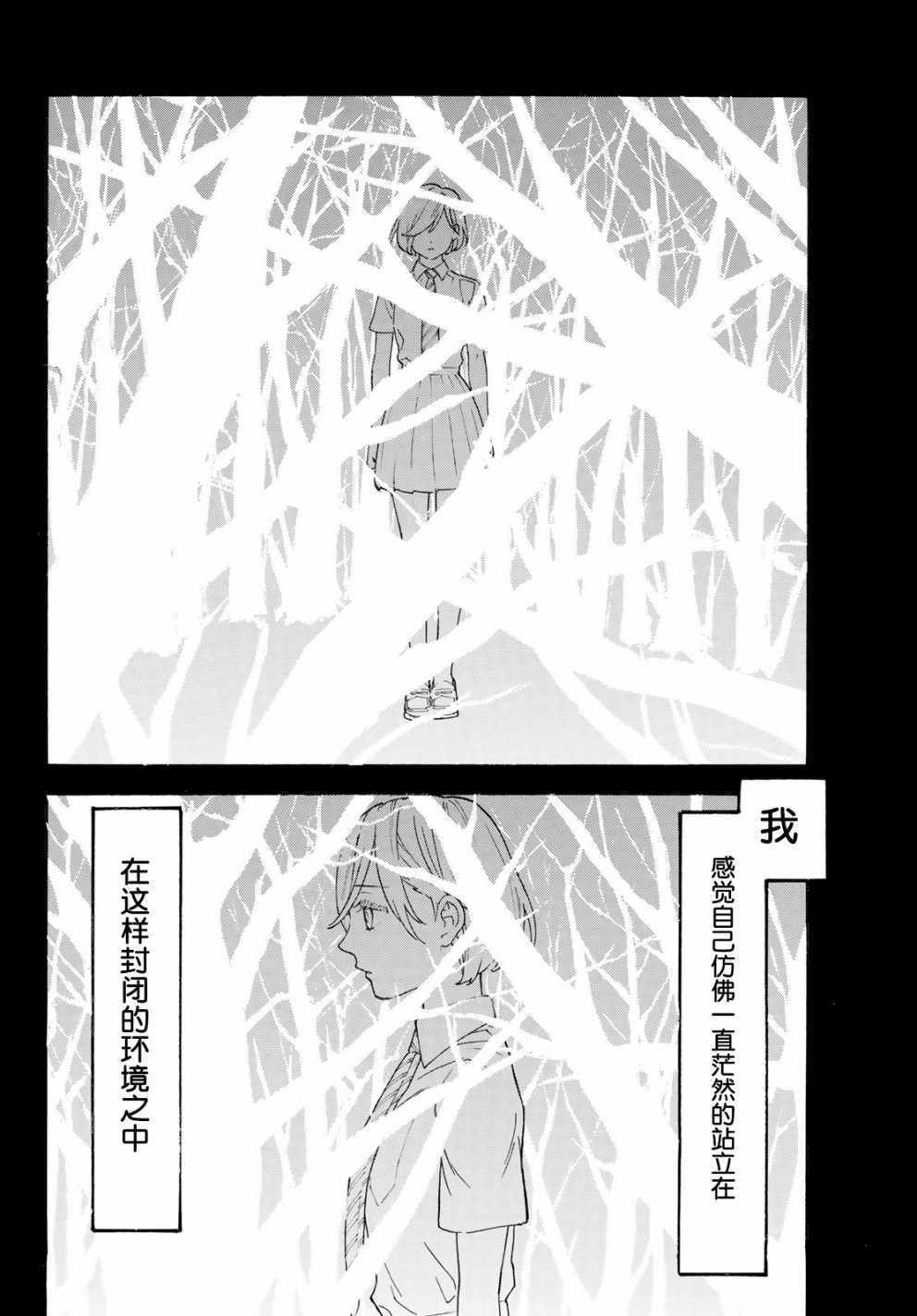 《骚动时节的少女们啊》漫画最新章节第25话免费下拉式在线观看章节第【20】张图片