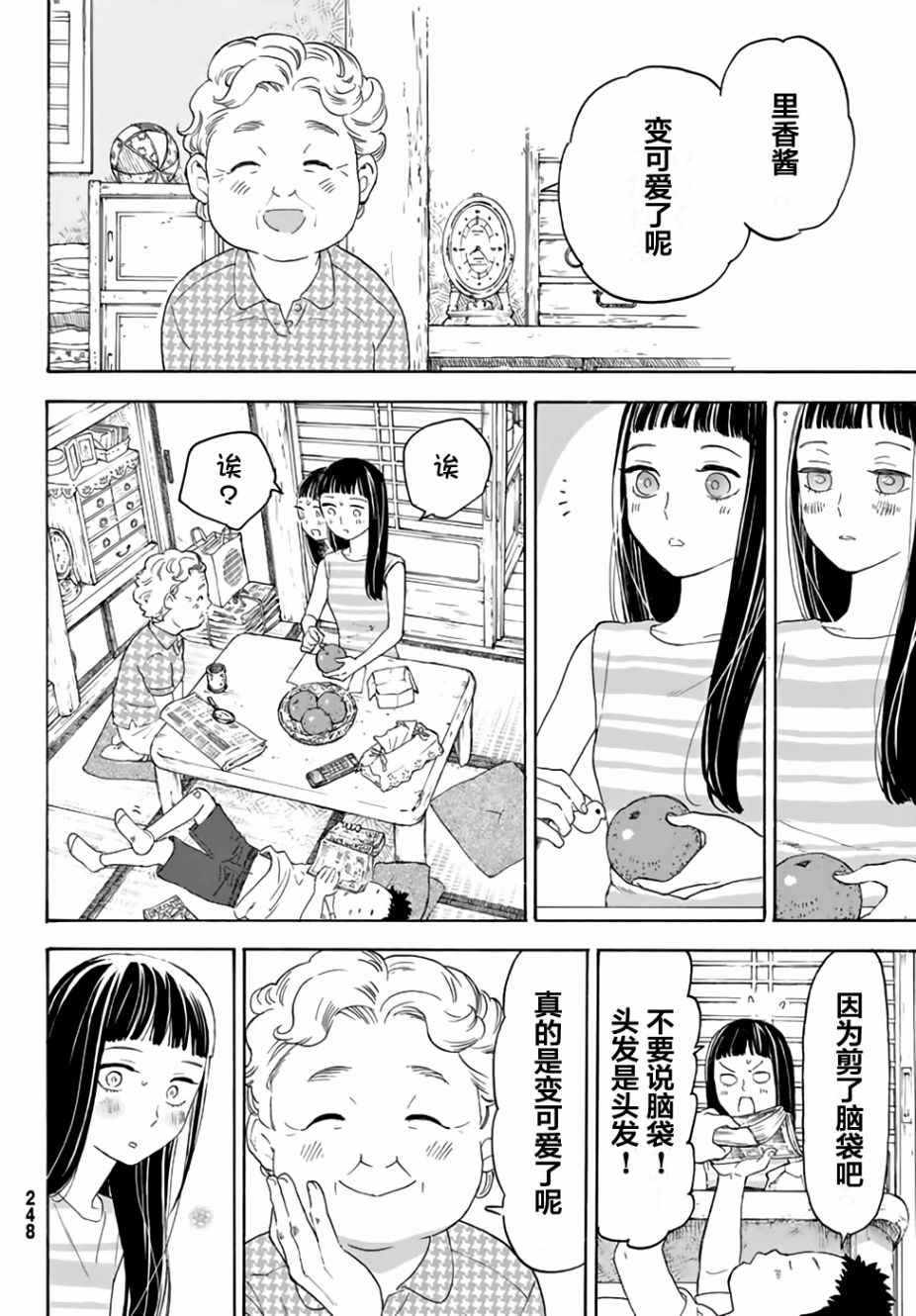 《骚动时节的少女们啊》漫画最新章节第11话免费下拉式在线观看章节第【38】张图片