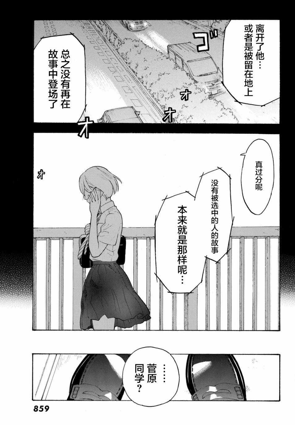 《骚动时节的少女们啊》漫画最新章节第21话免费下拉式在线观看章节第【25】张图片