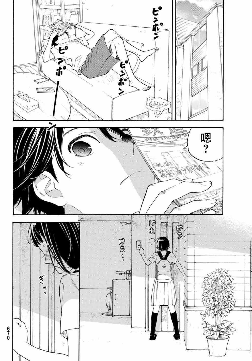 《骚动时节的少女们啊》漫画最新章节第25话免费下拉式在线观看章节第【32】张图片