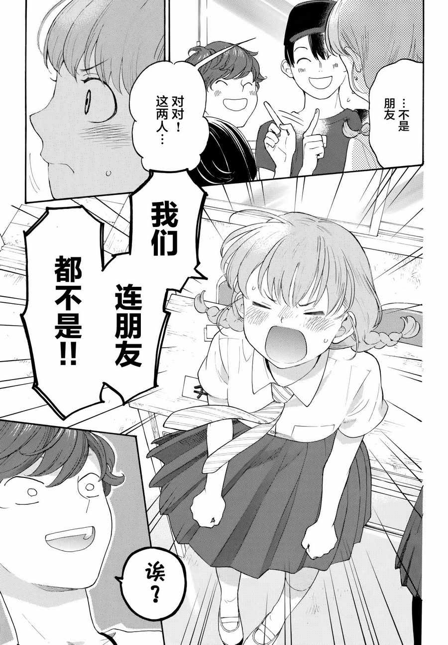 《骚动时节的少女们啊》漫画最新章节第18话免费下拉式在线观看章节第【15】张图片