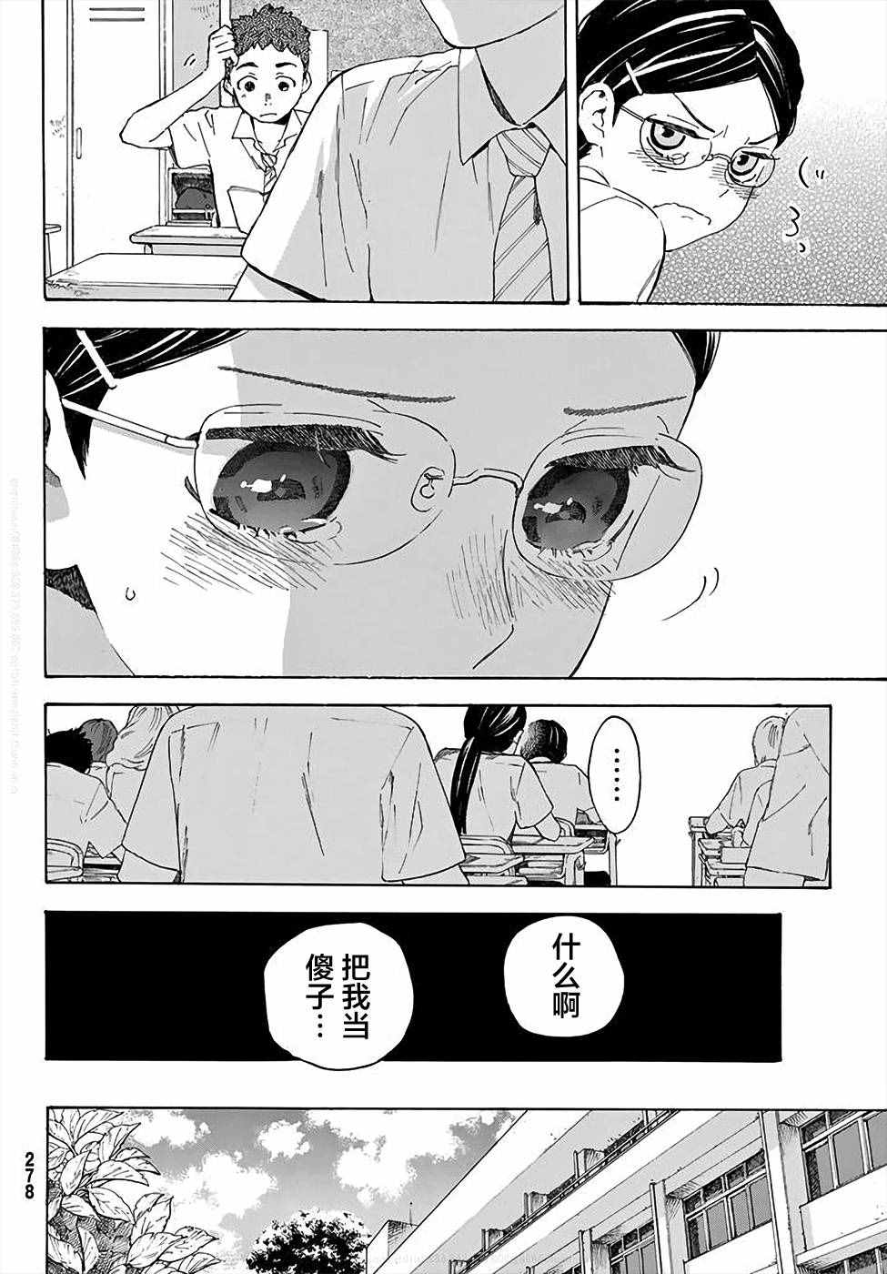 《骚动时节的少女们啊》漫画最新章节第2话免费下拉式在线观看章节第【17】张图片