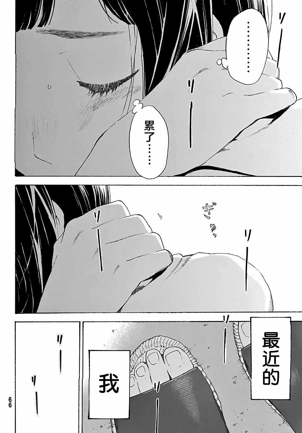 《骚动时节的少女们啊》漫画最新章节第1话免费下拉式在线观看章节第【50】张图片