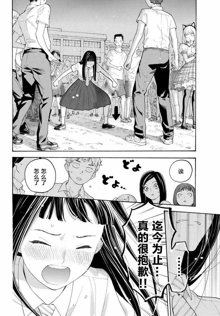 《骚动时节的少女们啊》漫画最新章节第19话免费下拉式在线观看章节第【28】张图片