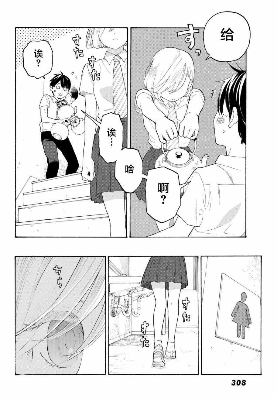 《骚动时节的少女们啊》漫画最新章节第17话免费下拉式在线观看章节第【40】张图片