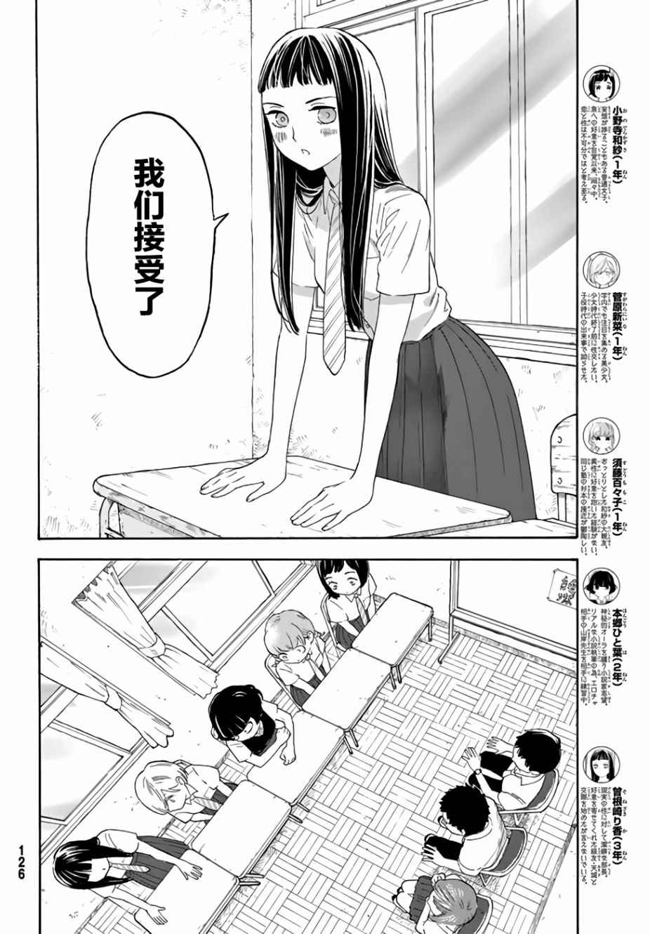 《骚动时节的少女们啊》漫画最新章节第13话免费下拉式在线观看章节第【11】张图片