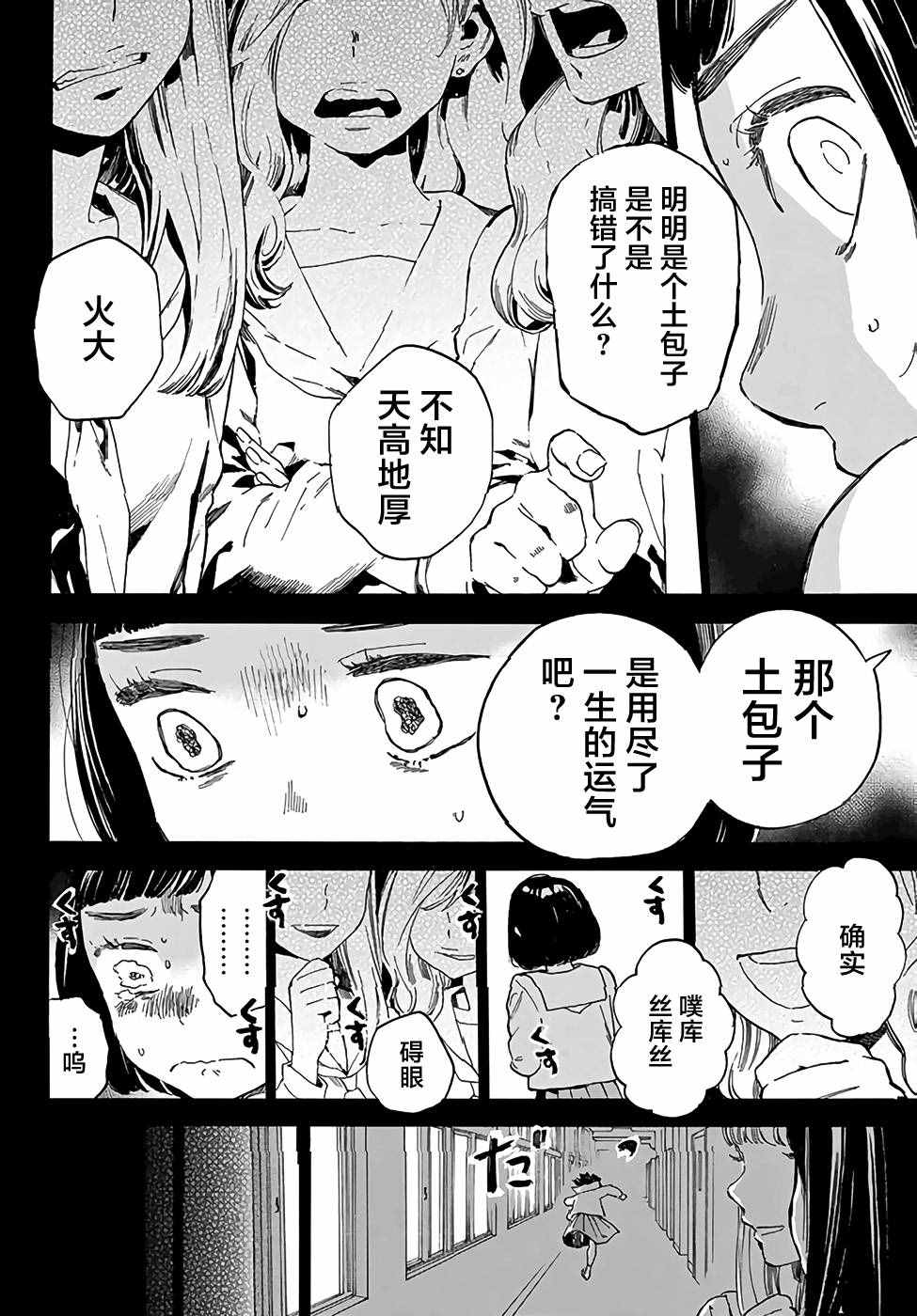 《骚动时节的少女们啊》漫画最新章节第1话免费下拉式在线观看章节第【28】张图片