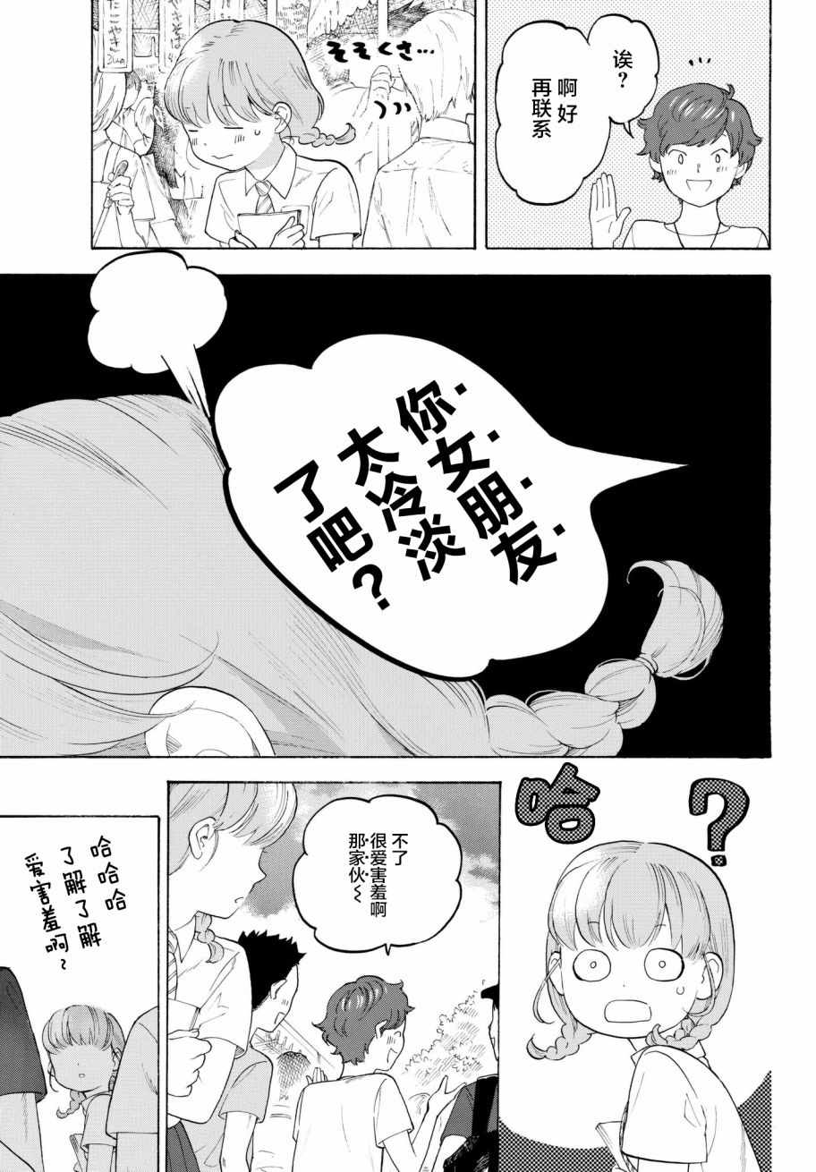 《骚动时节的少女们啊》漫画最新章节第17话免费下拉式在线观看章节第【31】张图片