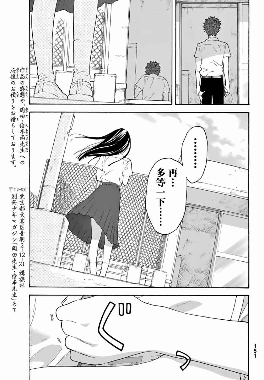 《骚动时节的少女们啊》漫画最新章节第13话免费下拉式在线观看章节第【36】张图片