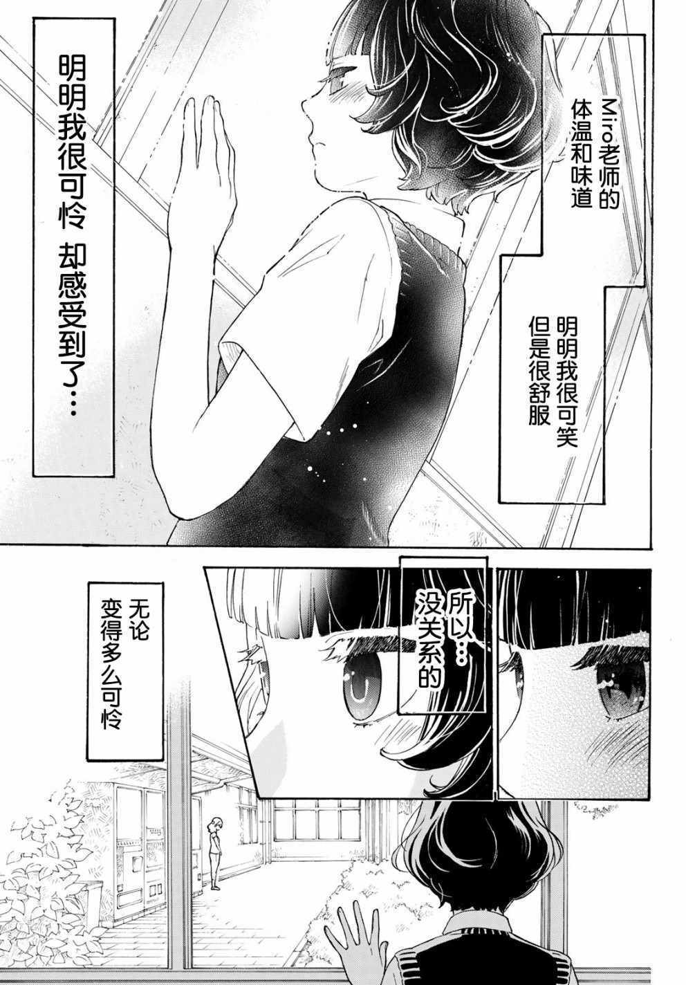 《骚动时节的少女们啊》漫画最新章节第25话免费下拉式在线观看章节第【9】张图片