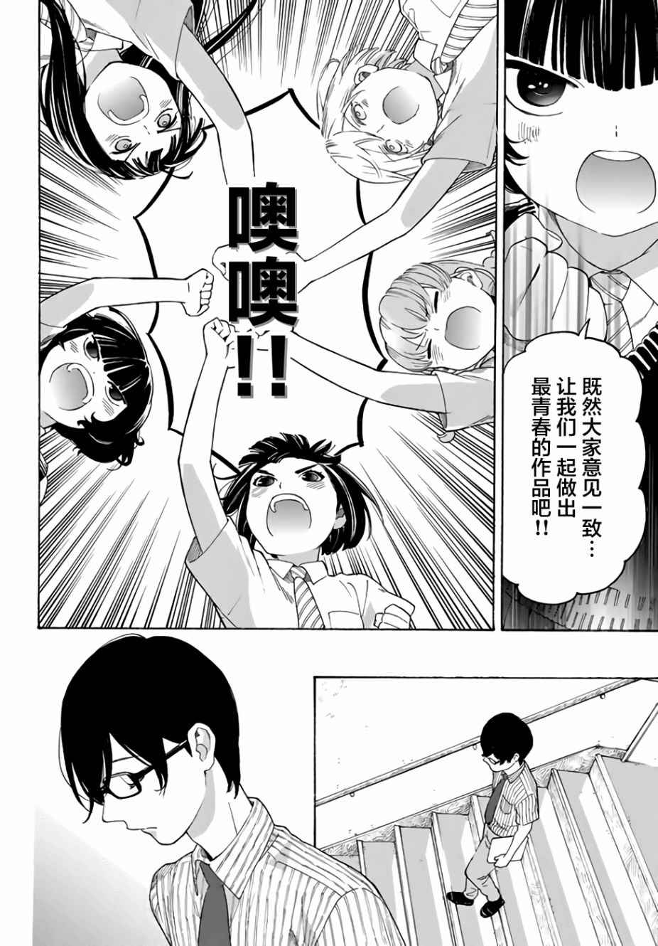 《骚动时节的少女们啊》漫画最新章节第13话免费下拉式在线观看章节第【15】张图片