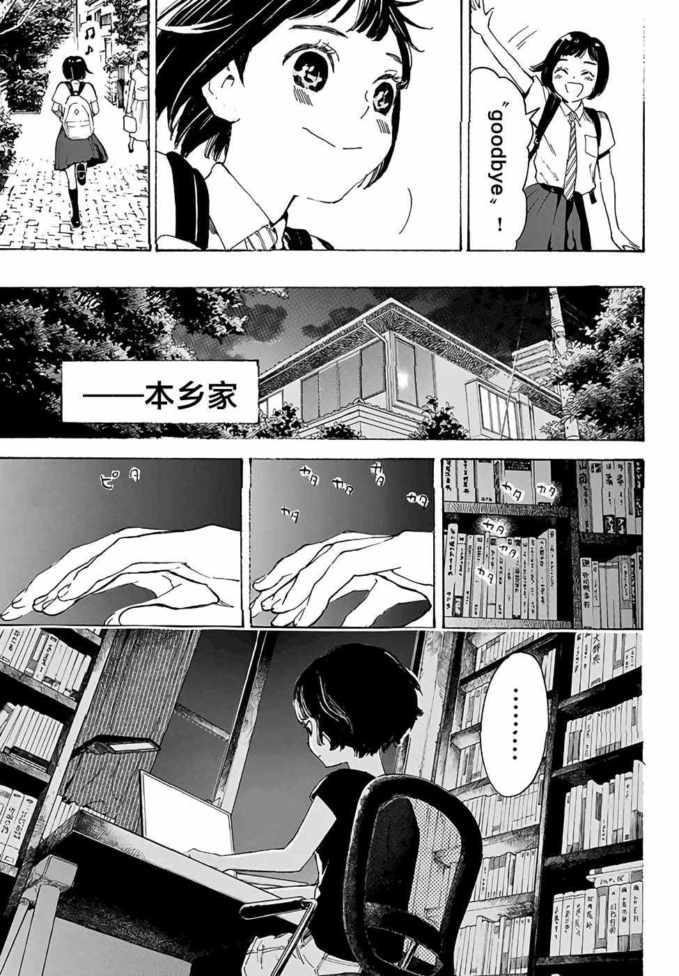 《骚动时节的少女们啊》漫画最新章节第1话免费下拉式在线观看章节第【31】张图片