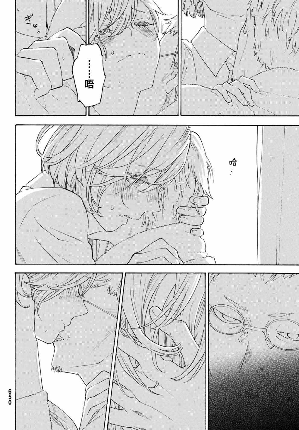《骚动时节的少女们啊》漫画最新章节第25话免费下拉式在线观看章节第【12】张图片
