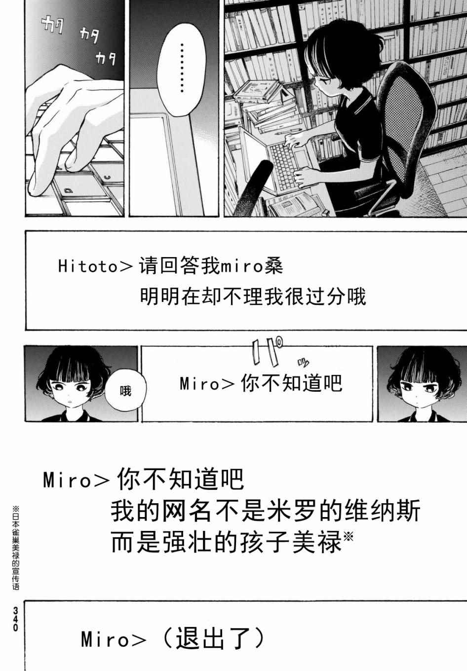 《骚动时节的少女们啊》漫画最新章节第7话免费下拉式在线观看章节第【34】张图片