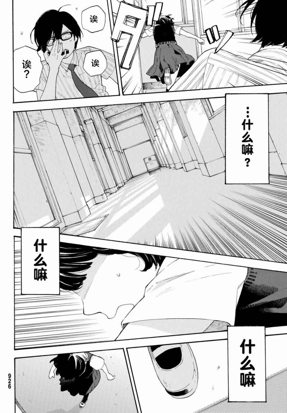 《骚动时节的少女们啊》漫画最新章节第8话免费下拉式在线观看章节第【34】张图片