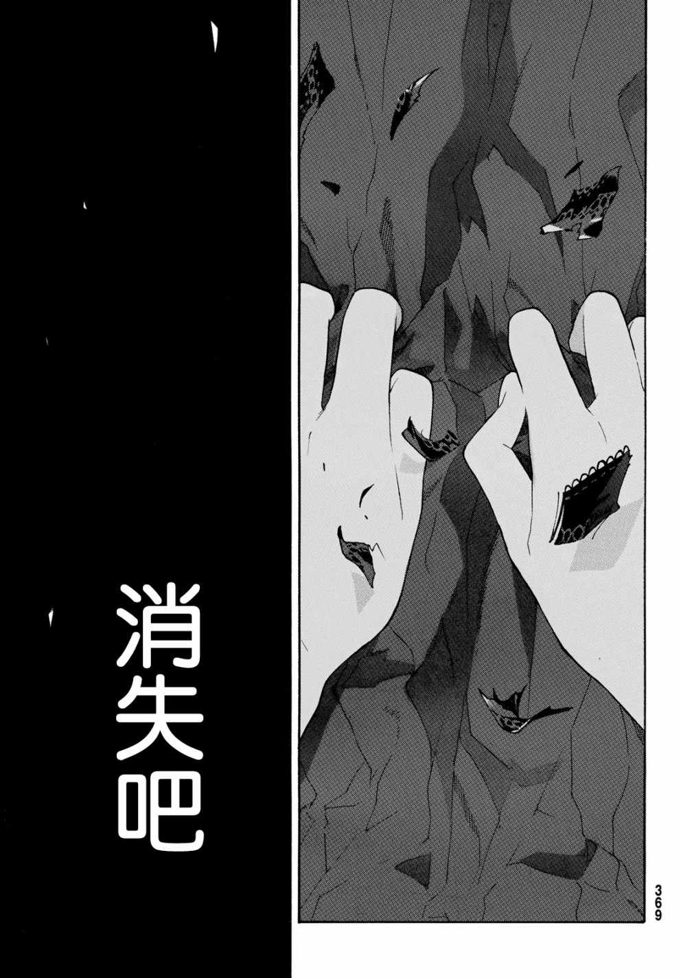 《骚动时节的少女们啊》漫画最新章节第26话免费下拉式在线观看章节第【30】张图片