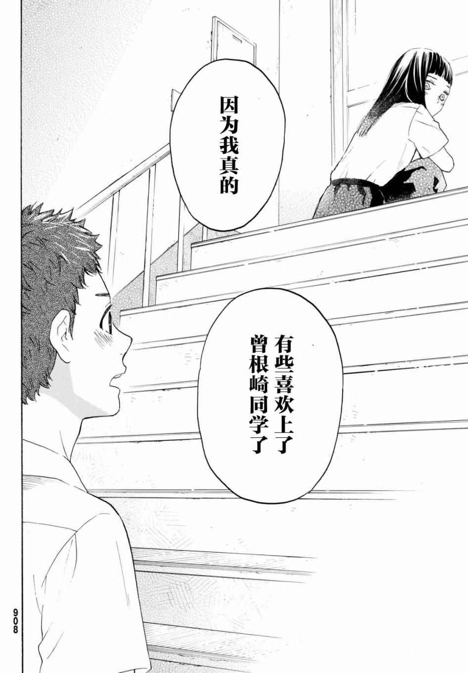 《骚动时节的少女们啊》漫画最新章节第8话免费下拉式在线观看章节第【16】张图片