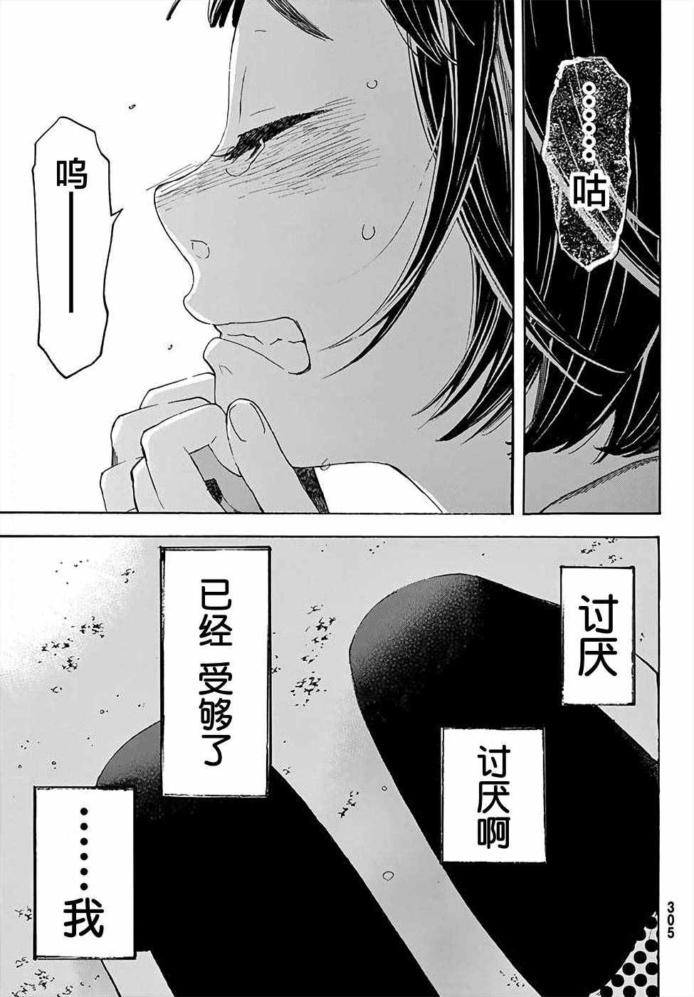 《骚动时节的少女们啊》漫画最新章节第2话免费下拉式在线观看章节第【39】张图片