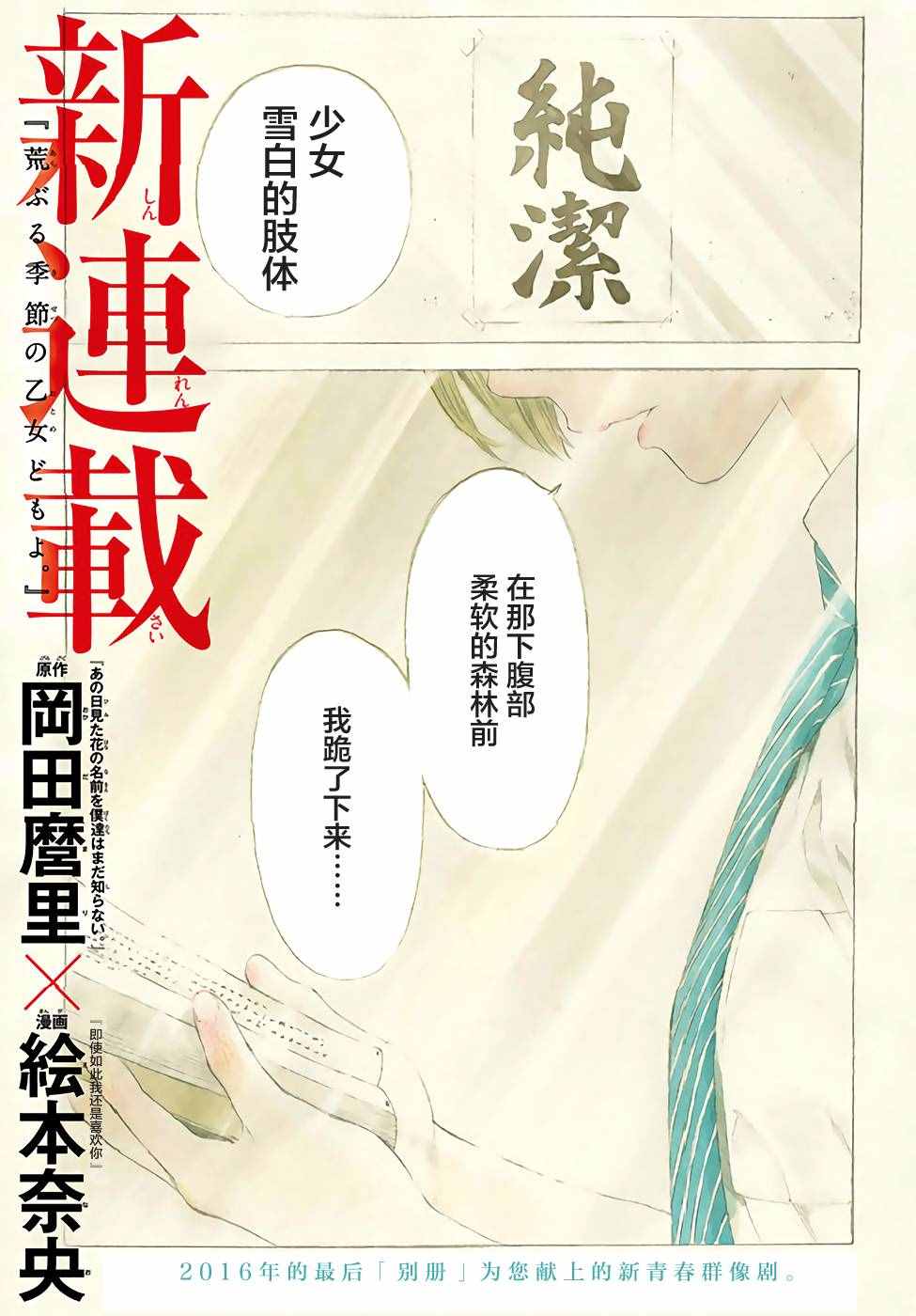 《骚动时节的少女们啊》漫画最新章节第1话免费下拉式在线观看章节第【1】张图片