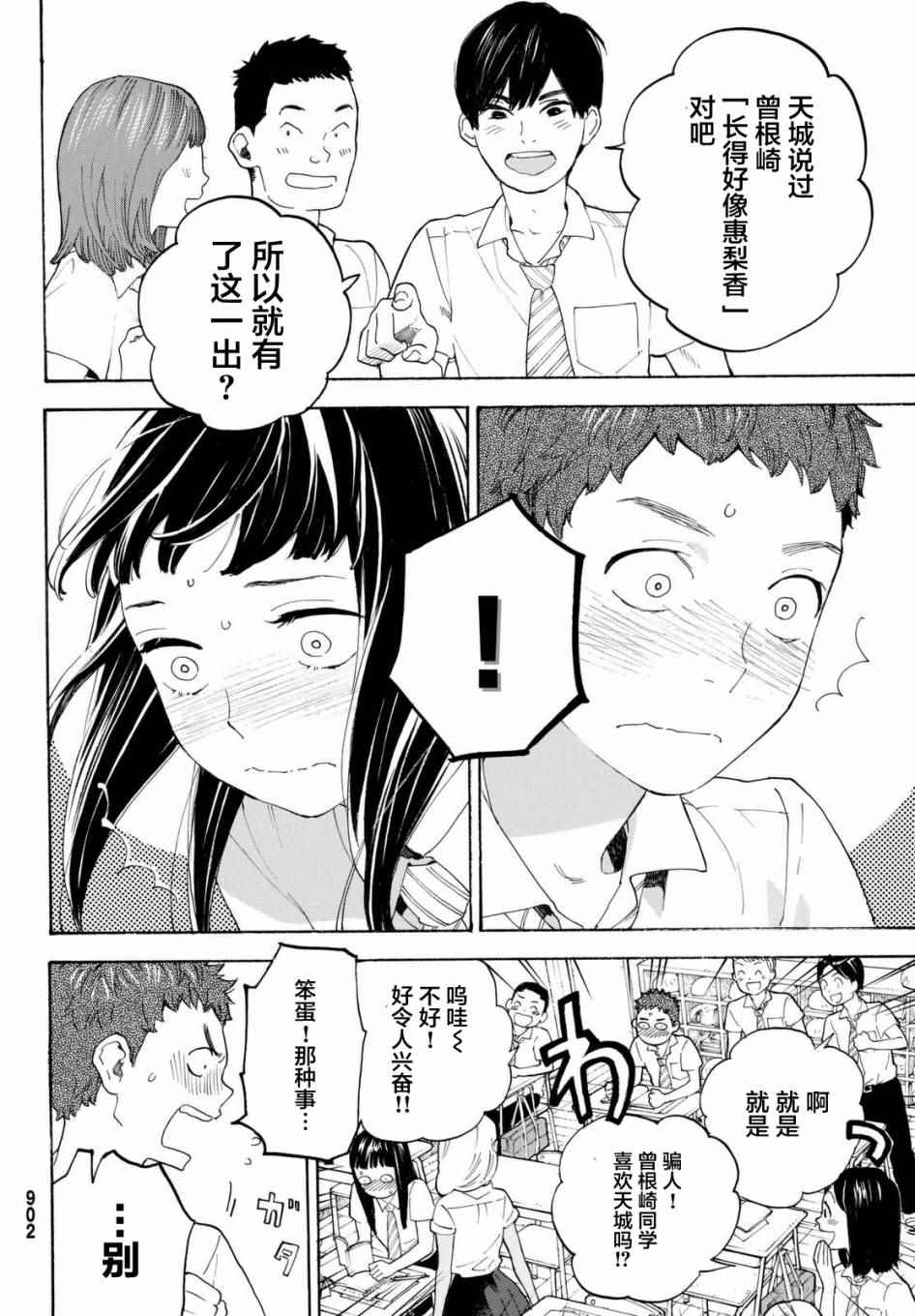 《骚动时节的少女们啊》漫画最新章节第8话免费下拉式在线观看章节第【10】张图片