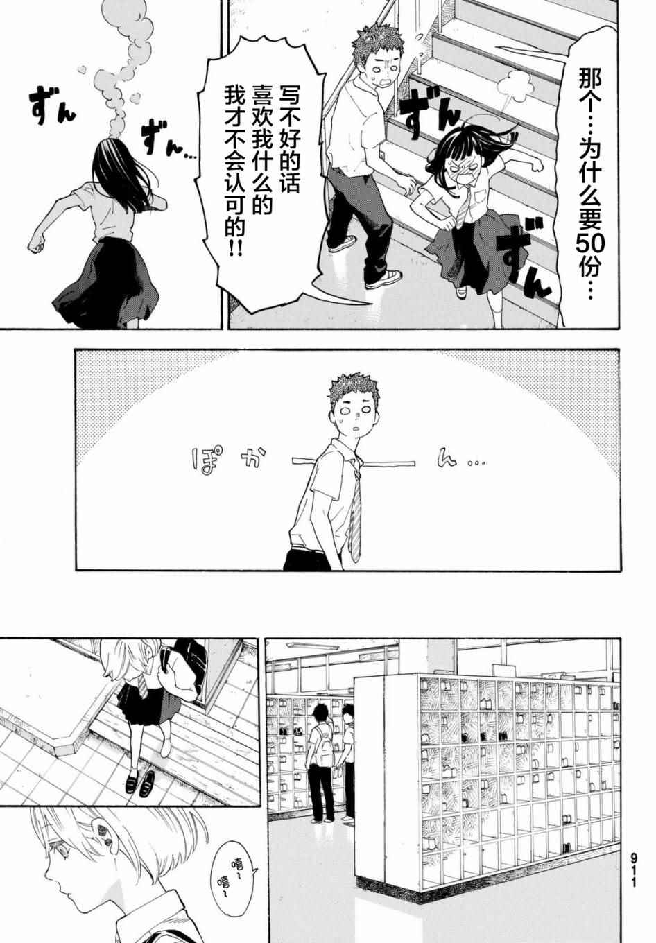 《骚动时节的少女们啊》漫画最新章节第8话免费下拉式在线观看章节第【19】张图片